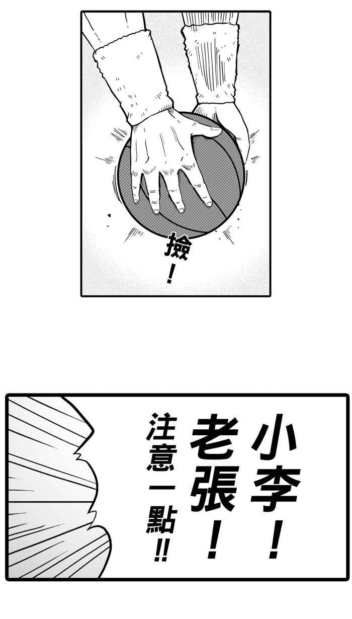 宅男打篮球第28话 北投温泉队 PART5