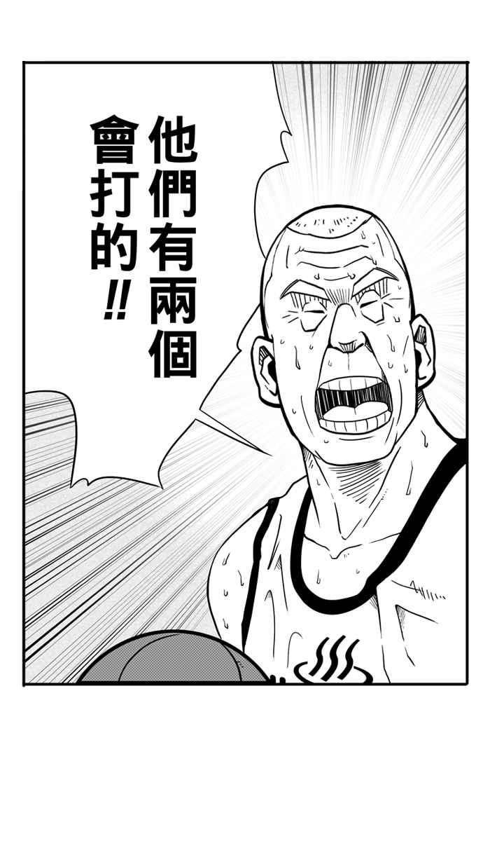 宅男打篮球第28话 北投温泉队 PART5