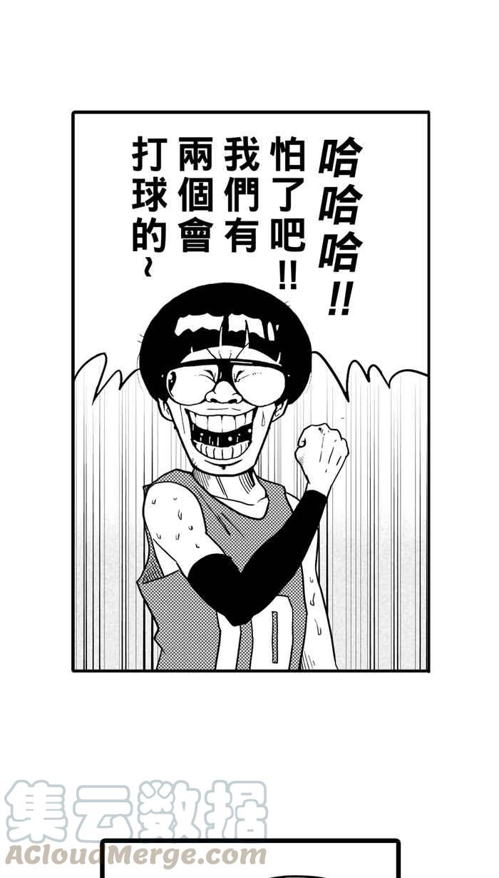 宅男打篮球第28话 北投温泉队 PART5