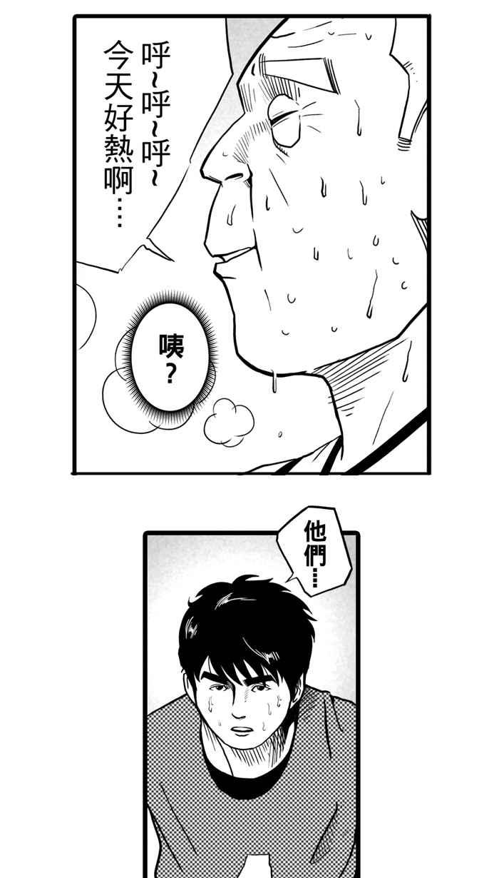 宅男打篮球第29话 北投温泉队 PART6