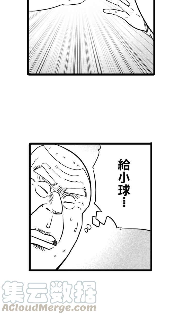 宅男打篮球第29话 北投温泉队 PART6