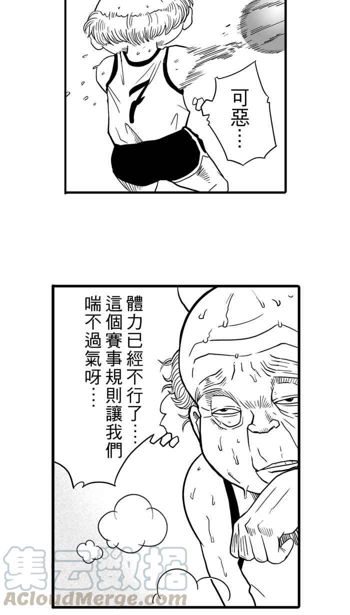 宅男打篮球第29话 北投温泉队 PART6