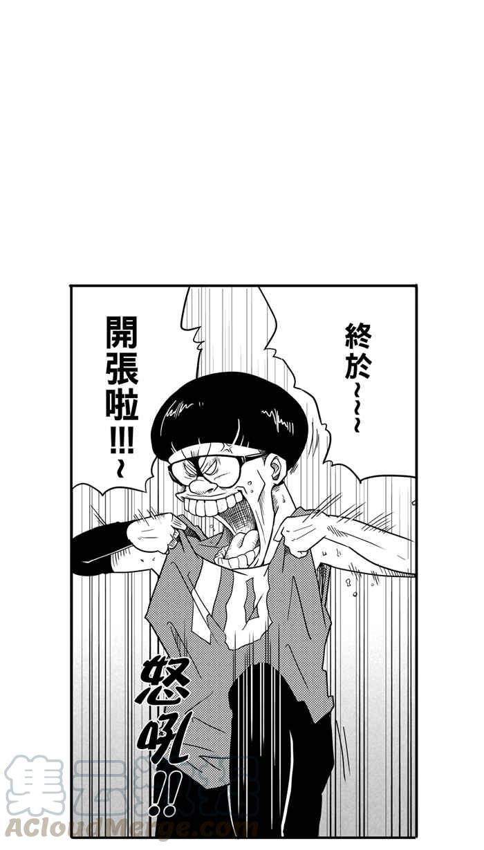 宅男打篮球第29话 北投温泉队 PART6