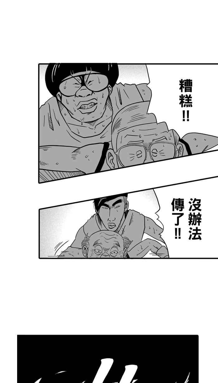 宅男打篮球第29话 北投温泉队 PART6