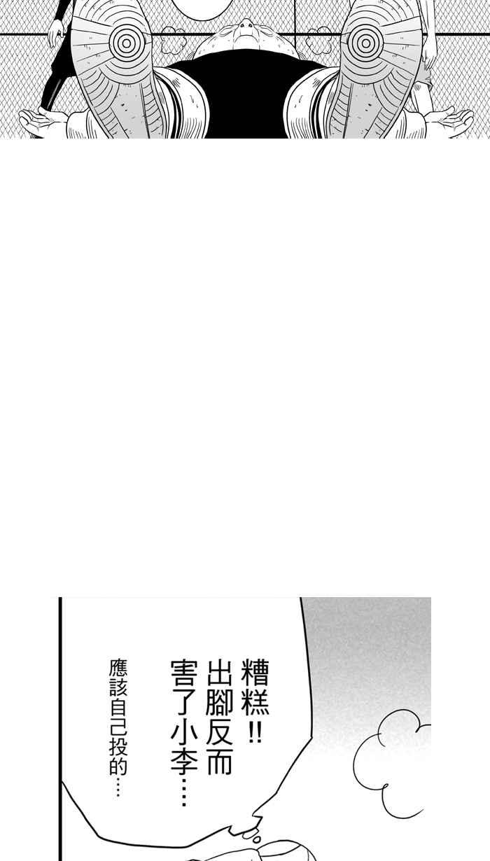 宅男打篮球第30话 北投温泉队 PART7