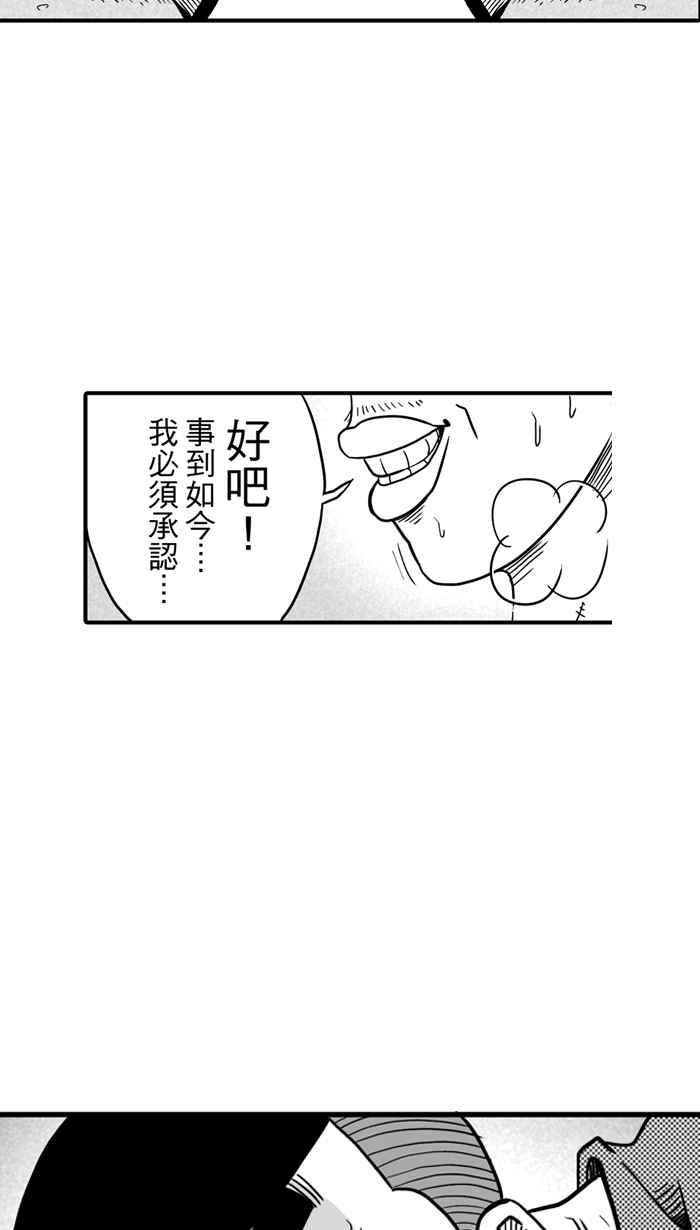 宅男打篮球第30话 北投温泉队 PART7