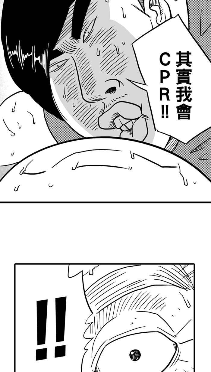 宅男打篮球第30话 北投温泉队 PART7