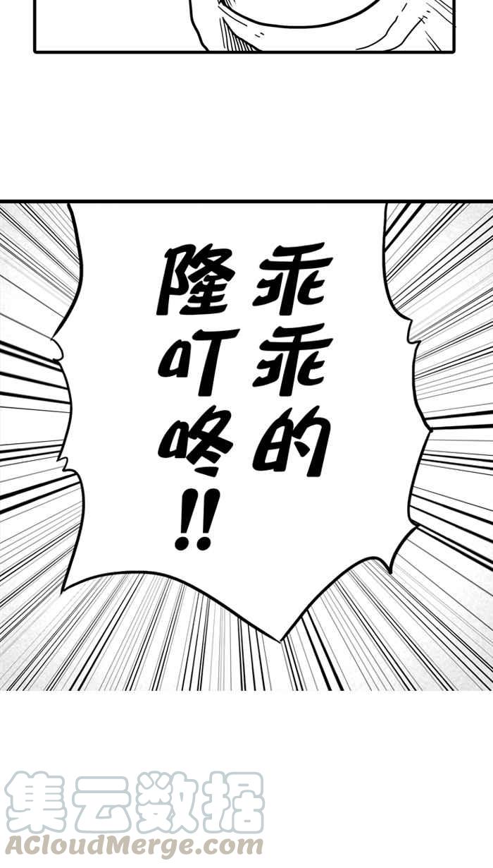 宅男打篮球第30话 北投温泉队 PART7