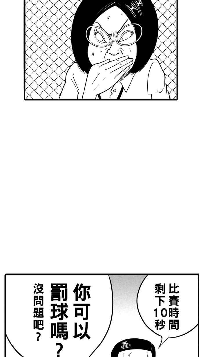 宅男打篮球第30话 北投温泉队 PART7