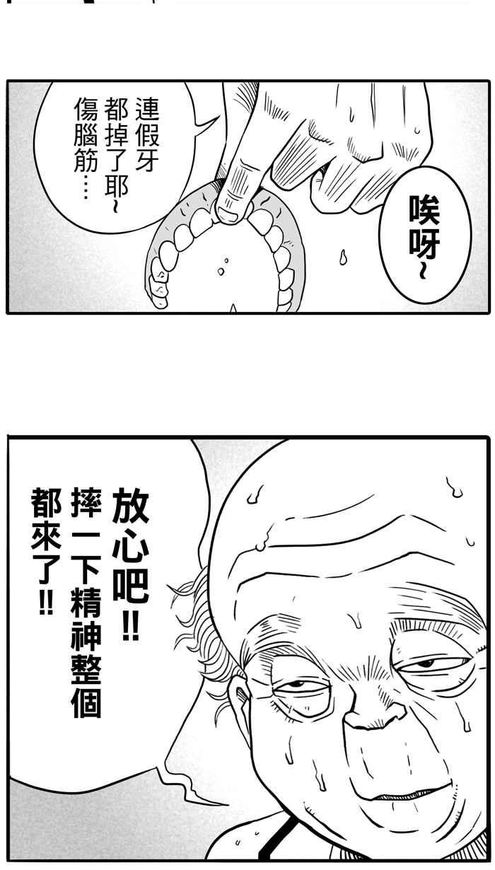 宅男打篮球第30话 北投温泉队 PART7