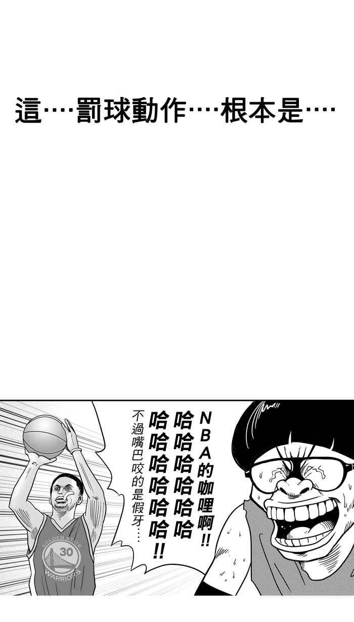 宅男打篮球第30话 北投温泉队 PART7