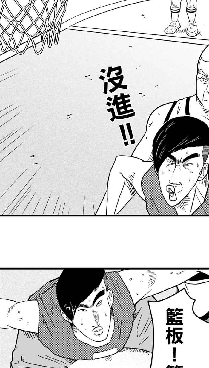 宅男打篮球第30话 北投温泉队 PART7