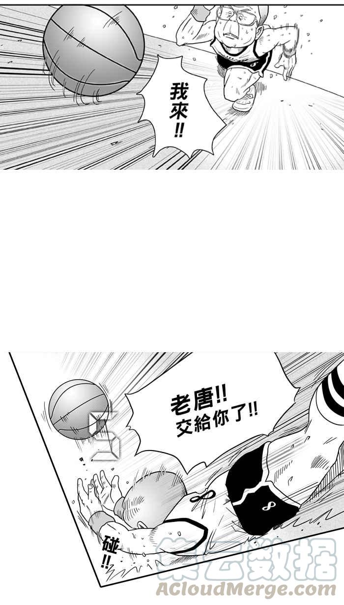 宅男打篮球第30话 北投温泉队 PART7