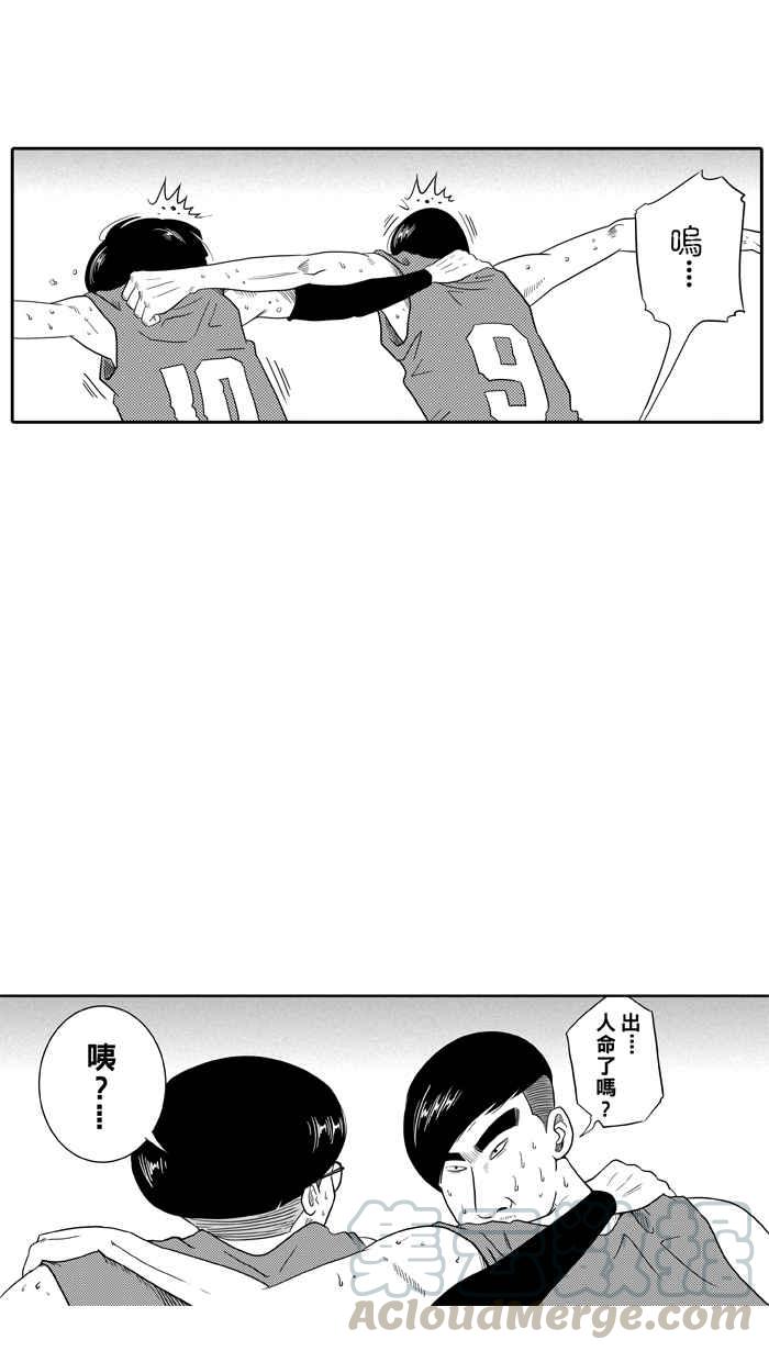 宅男打篮球第30话 北投温泉队 PART7