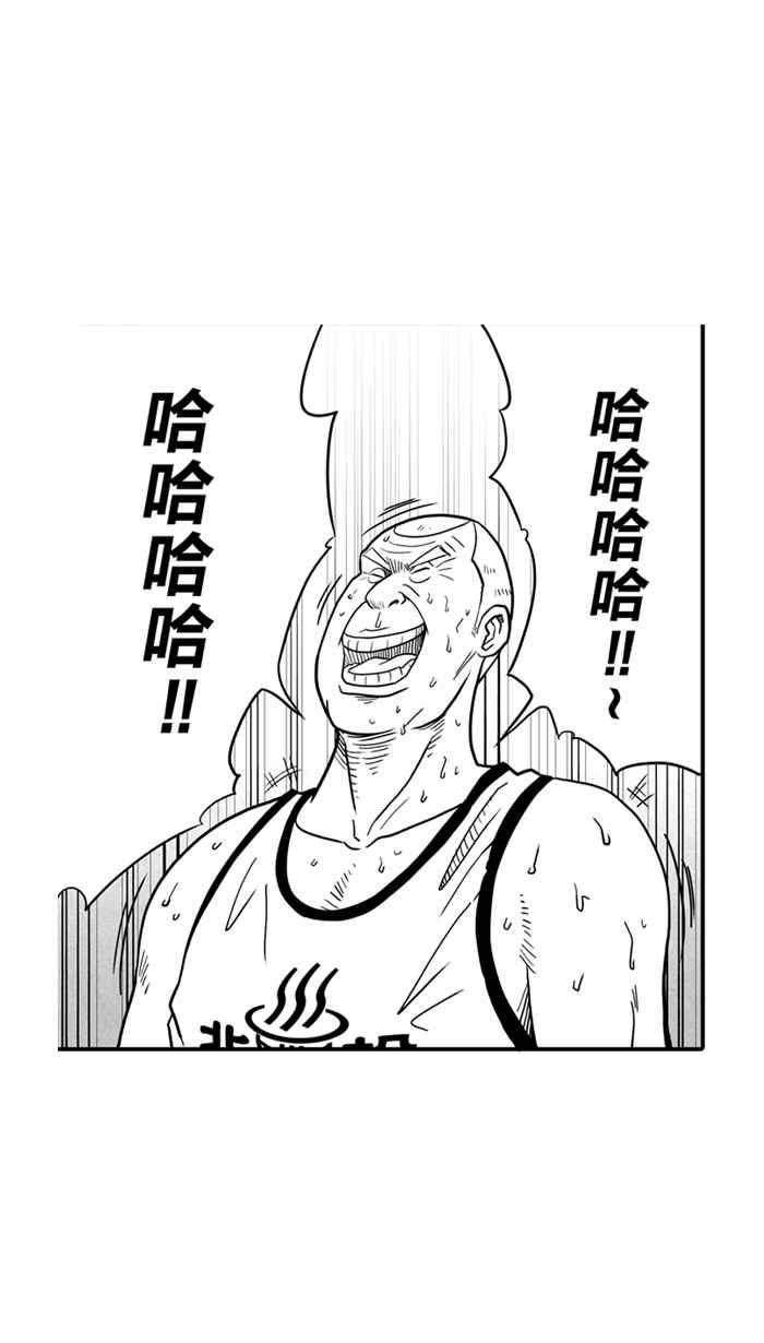 宅男打篮球第31话 北投温泉队 PART8