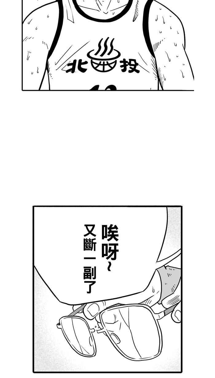 宅男打篮球第31话 北投温泉队 PART8