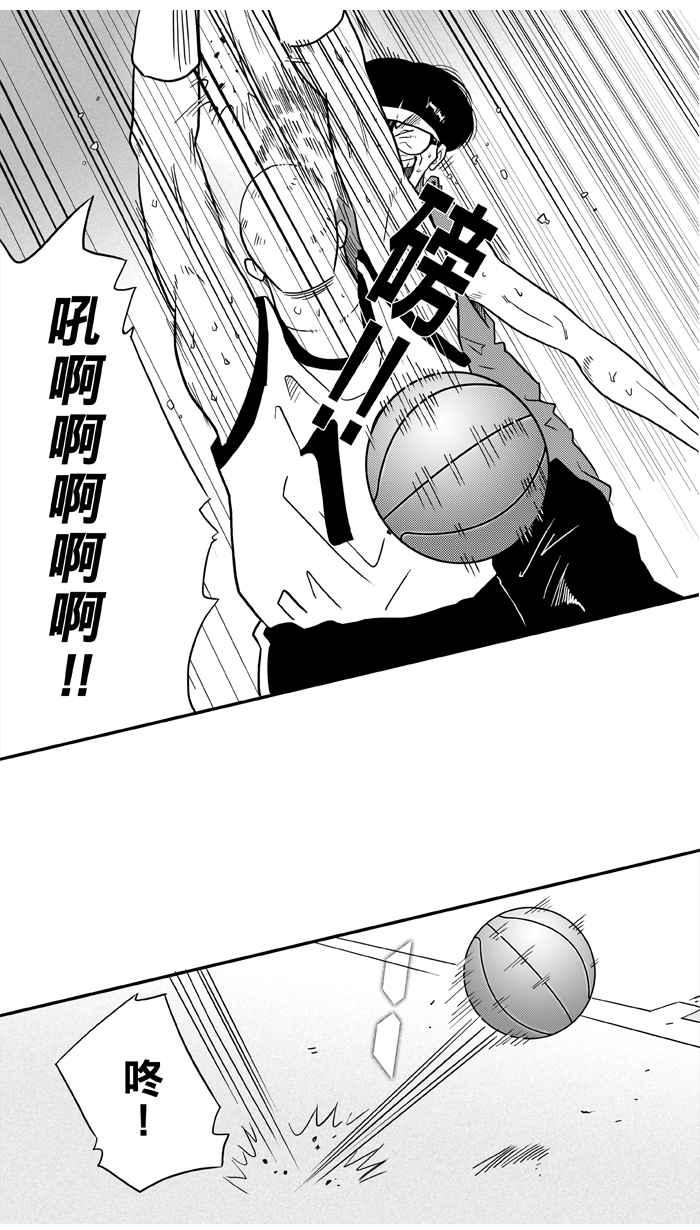 宅男打篮球第31话 北投温泉队 PART8