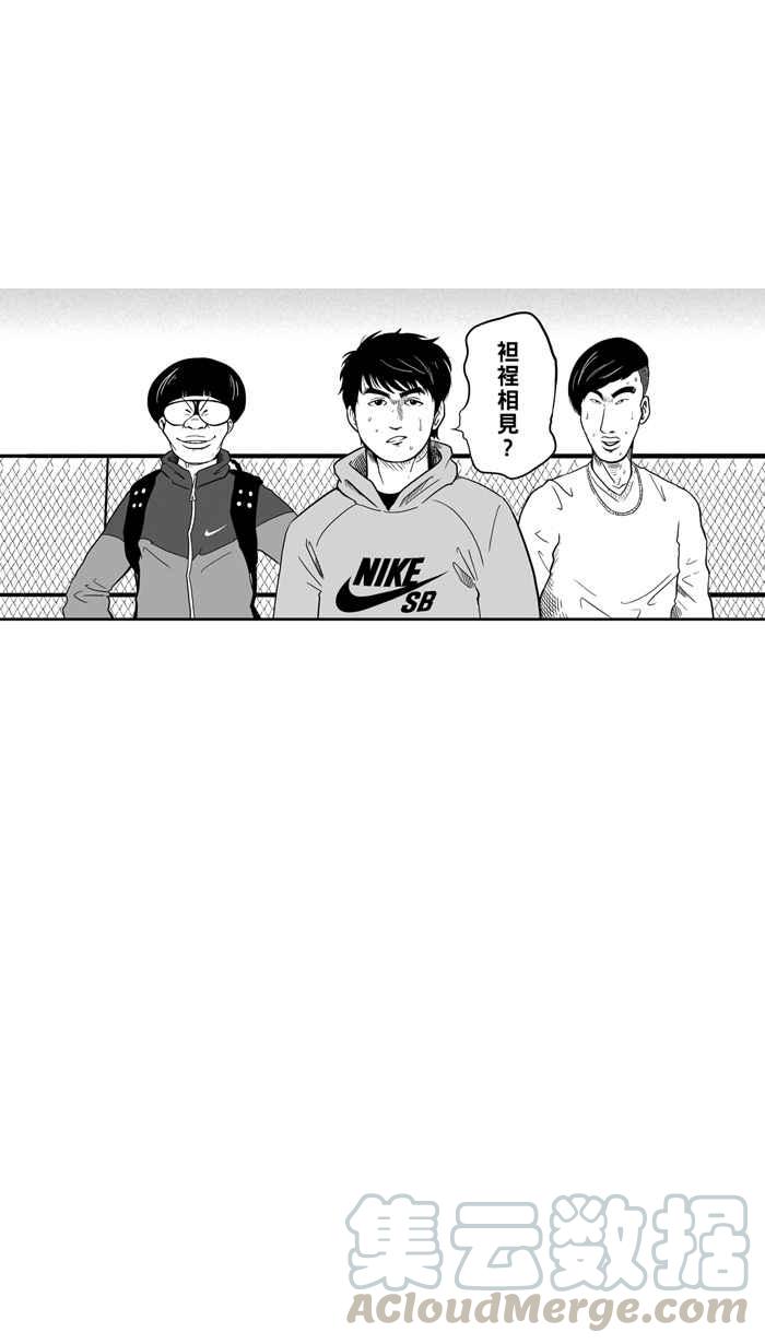 宅男打篮球第31话 北投温泉队 PART8