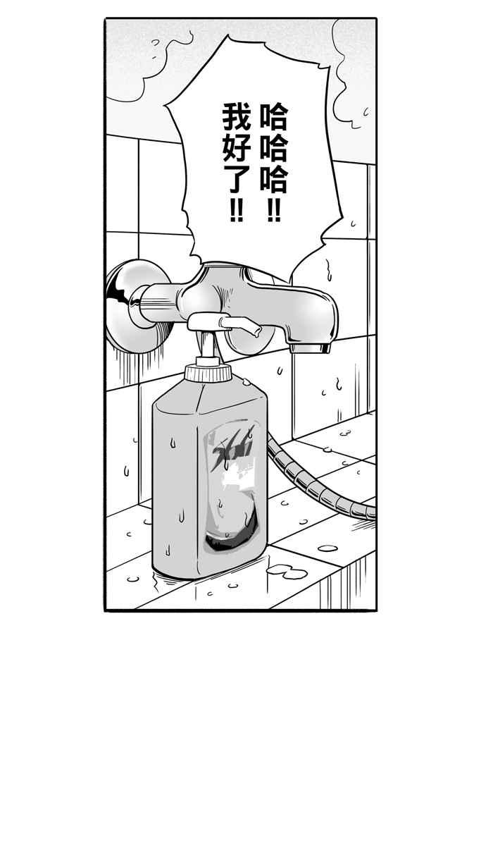 宅男打篮球第31话 北投温泉队 PART8