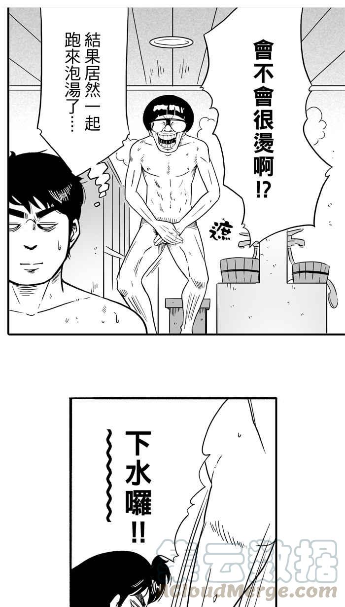 宅男打篮球第31话 北投温泉队 PART8