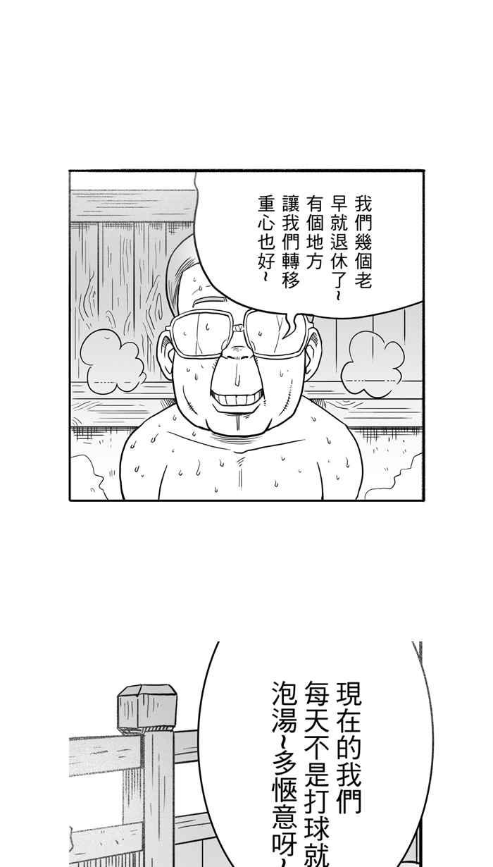 宅男打篮球第31话 北投温泉队 PART8