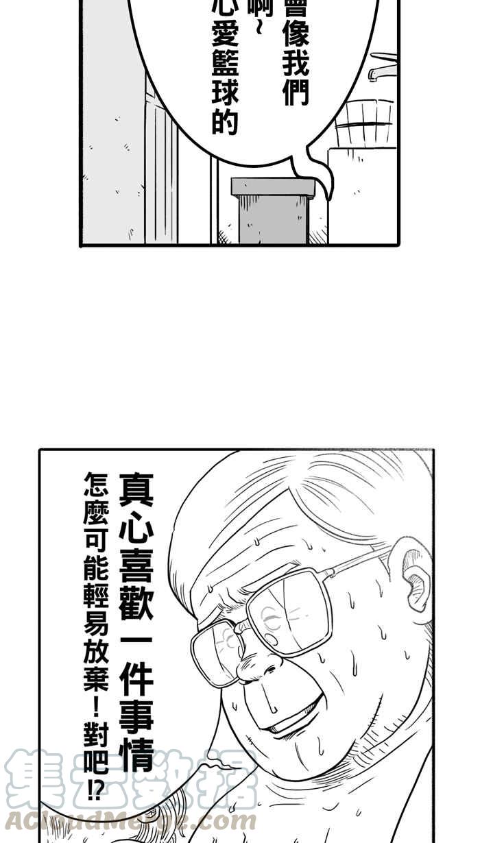 宅男打篮球第31话 北投温泉队 PART8