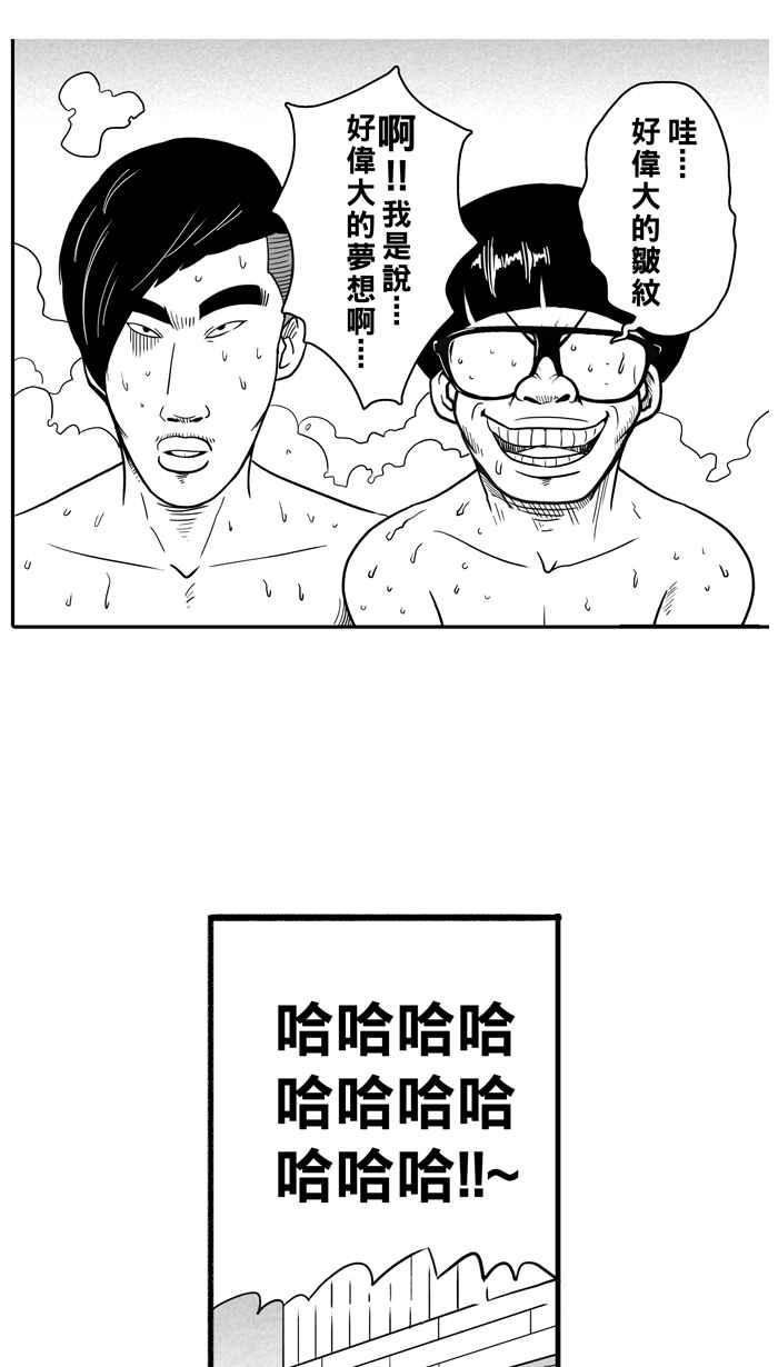 宅男打篮球第31话 北投温泉队 PART8