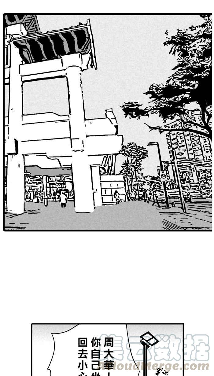 宅男打篮球第31话 北投温泉队 PART8