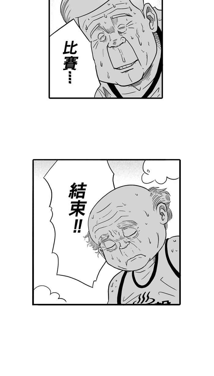 宅男打篮球第31话 北投温泉队 PART8