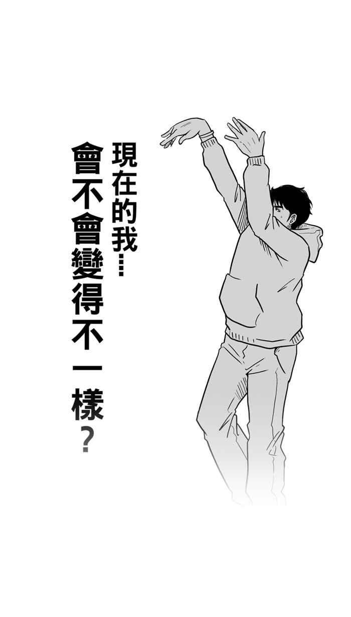 宅男打篮球第31话 北投温泉队 PART8