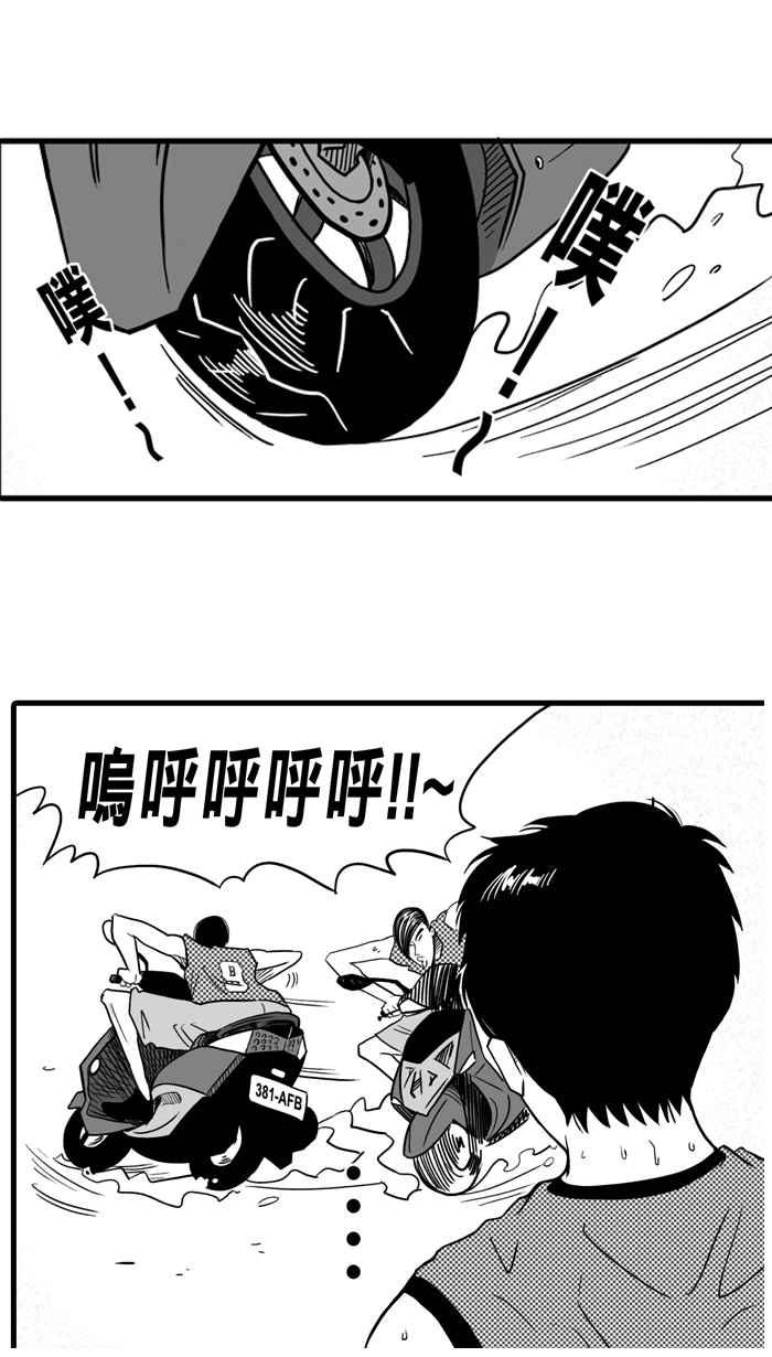 宅男打篮球第31话 北投温泉队 PART8