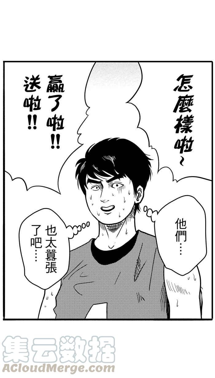 宅男打篮球第31话 北投温泉队 PART8