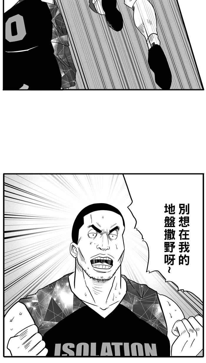 宅男打篮球第32话 PIECE OF CAKE PART1