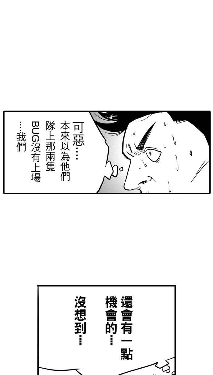 宅男打篮球第32话 PIECE OF CAKE PART1