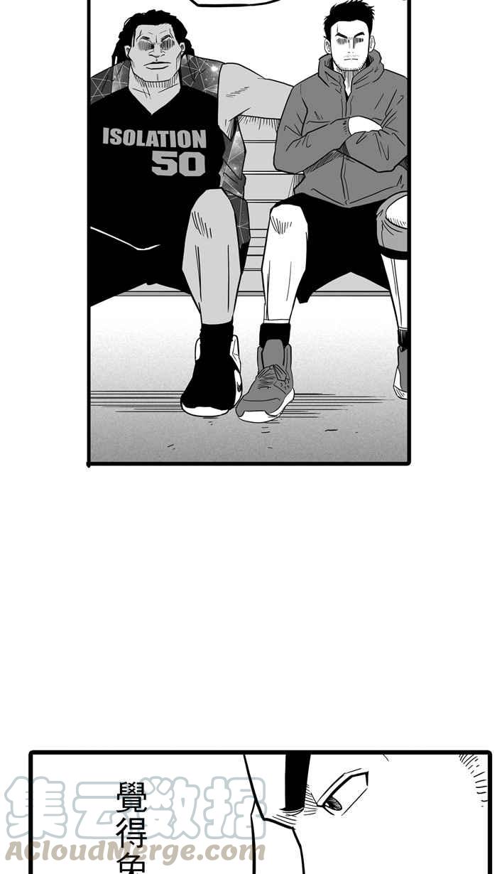 宅男打篮球第32话 PIECE OF CAKE PART1