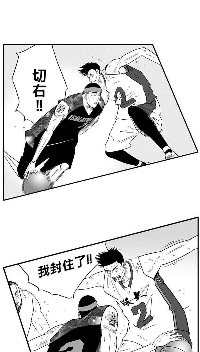 宅男打篮球第32话 PIECE OF CAKE PART1