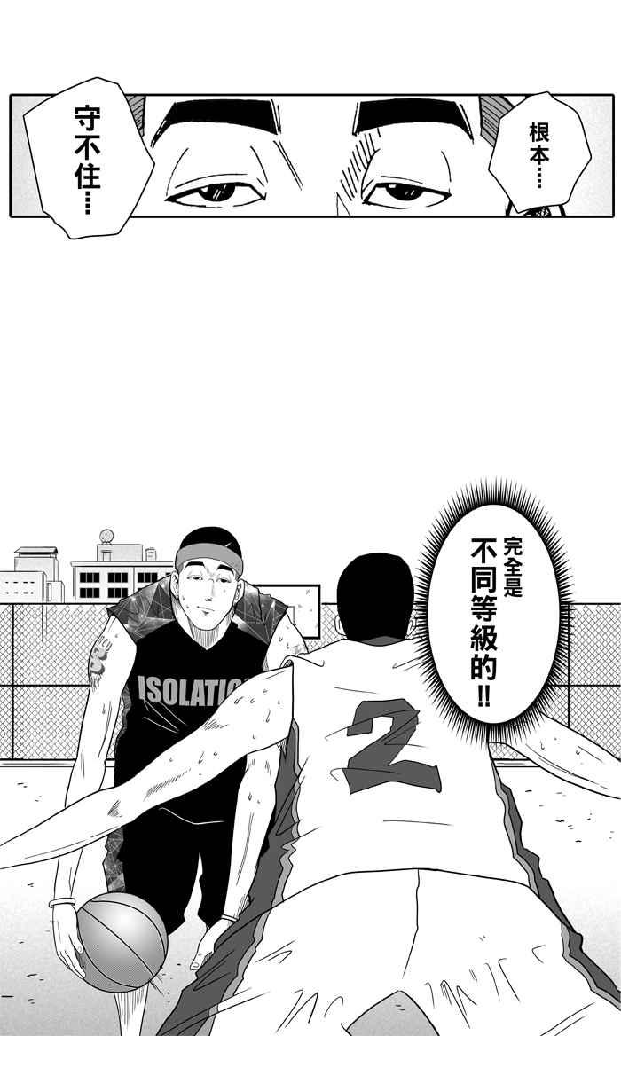 宅男打篮球第32话 PIECE OF CAKE PART1