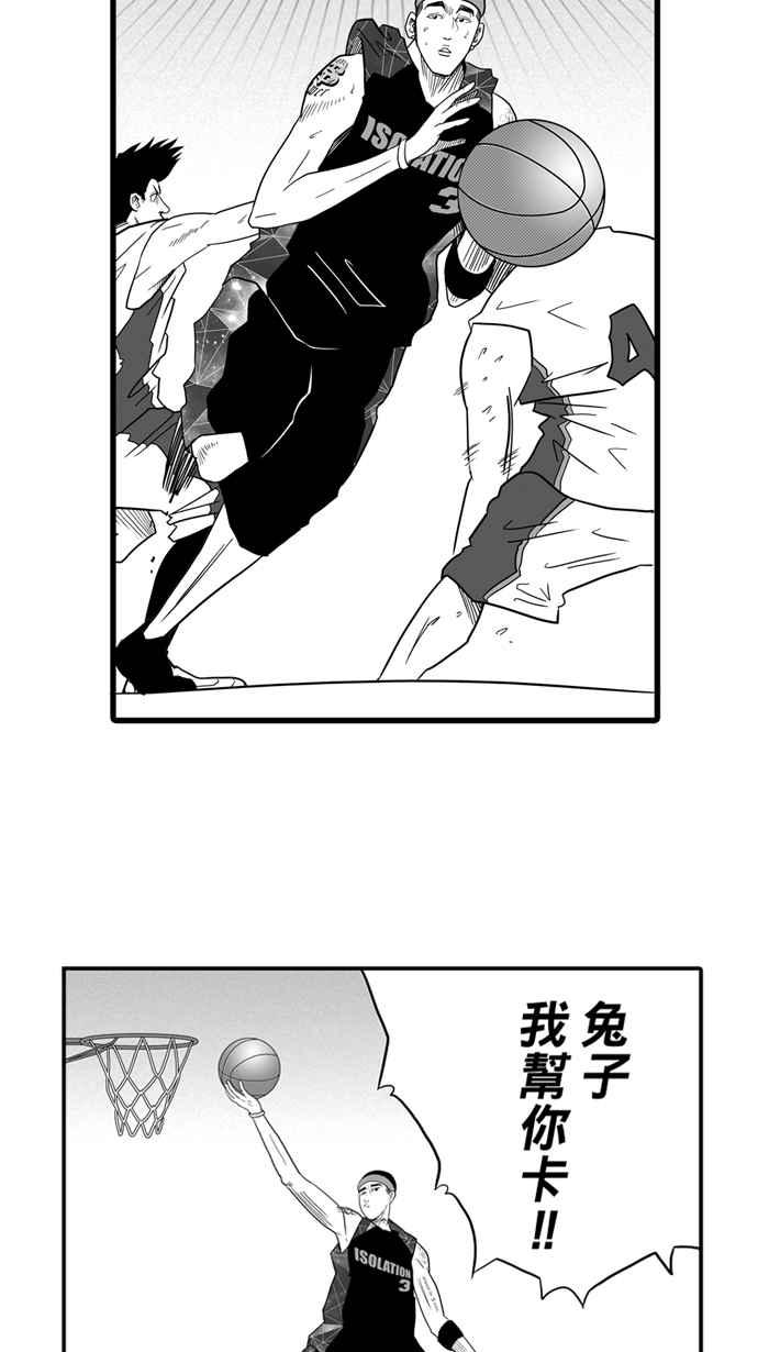 宅男打篮球第32话 PIECE OF CAKE PART1
