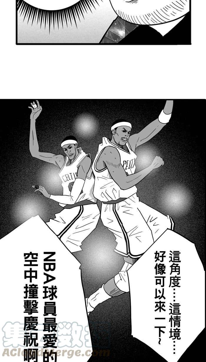 宅男打篮球第32话 PIECE OF CAKE PART1