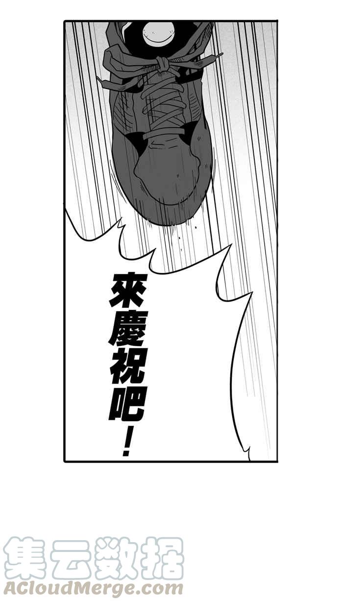 宅男打篮球第32话 PIECE OF CAKE PART1