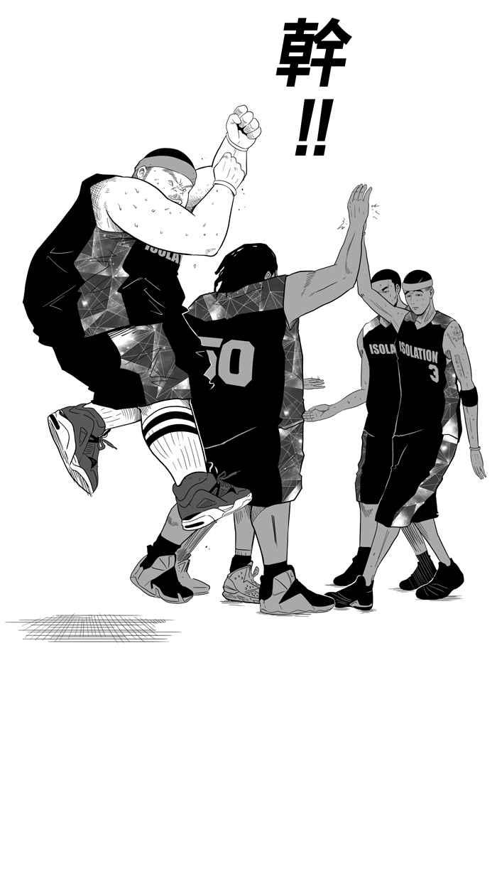 宅男打篮球第32话 PIECE OF CAKE PART1