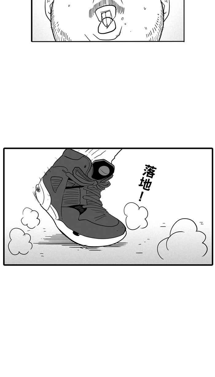 宅男打篮球第32话 PIECE OF CAKE PART1