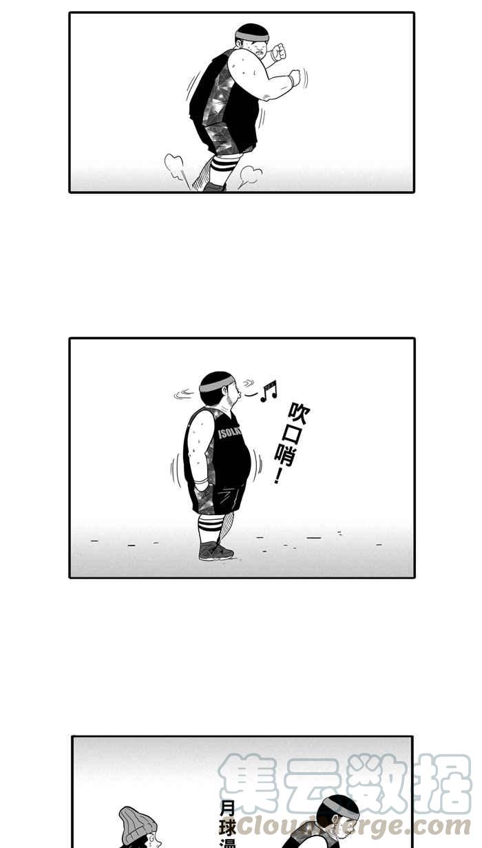 宅男打篮球第32话 PIECE OF CAKE PART1