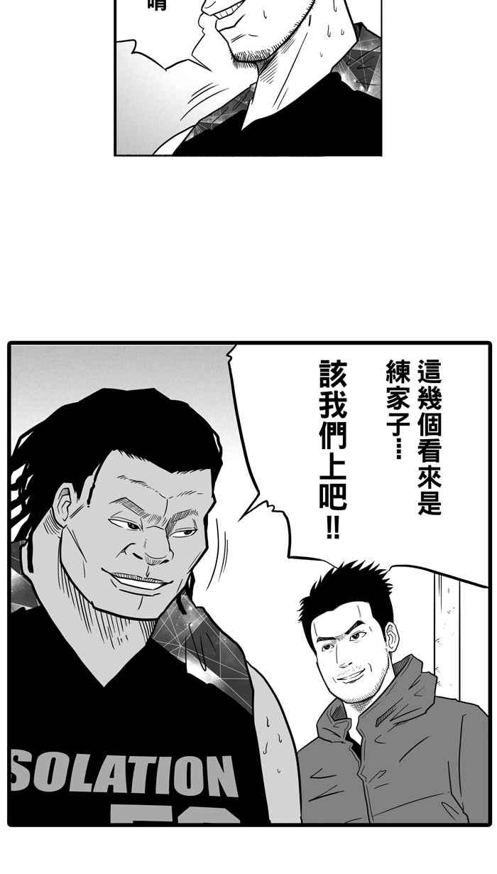 宅男打篮球第32话 PIECE OF CAKE PART1