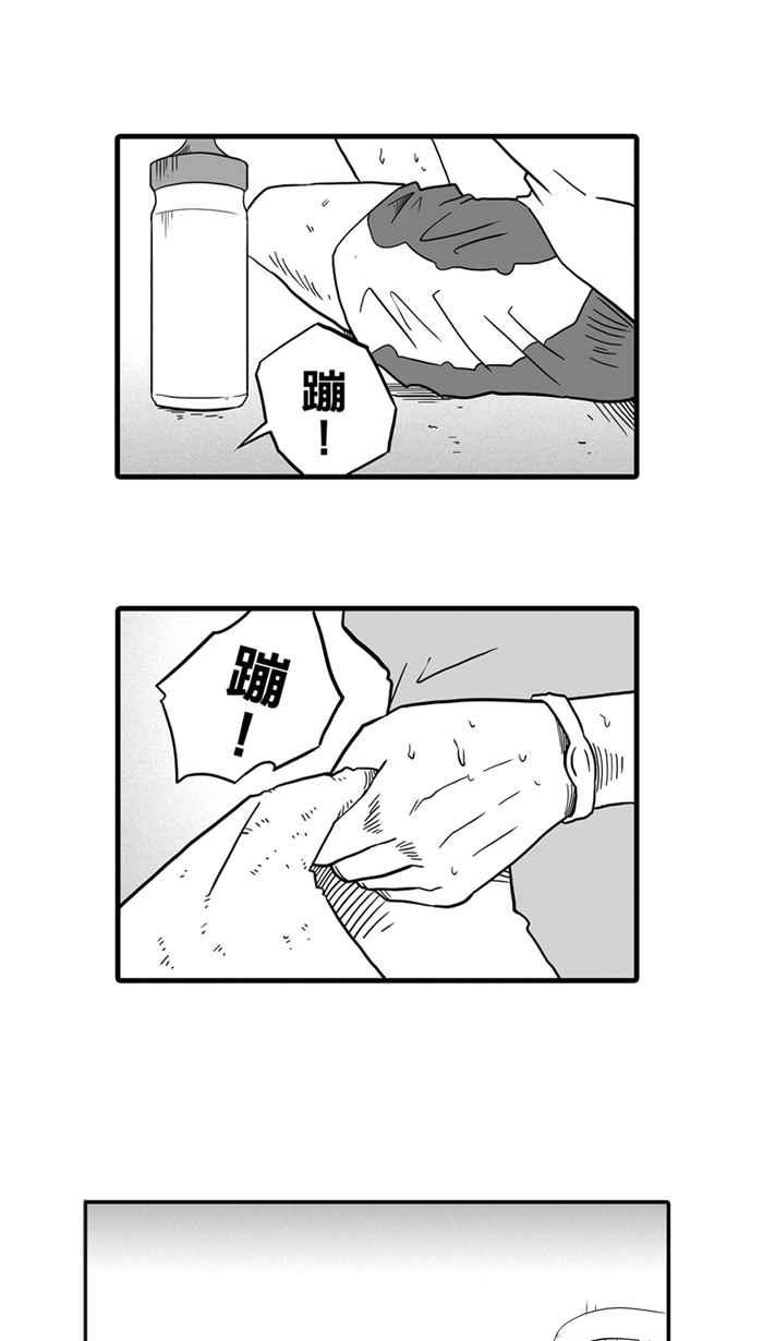 宅男打篮球第33话 PIECE OF CAKE PART2