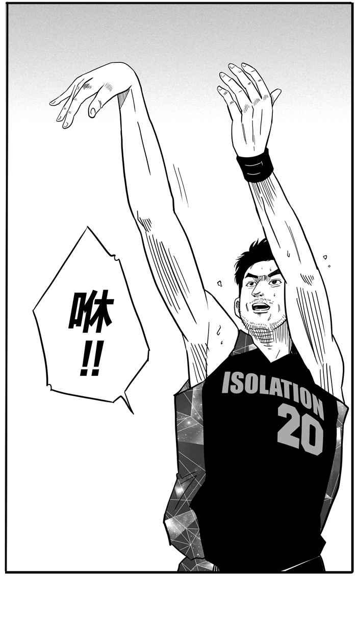 宅男打篮球第33话 PIECE OF CAKE PART2