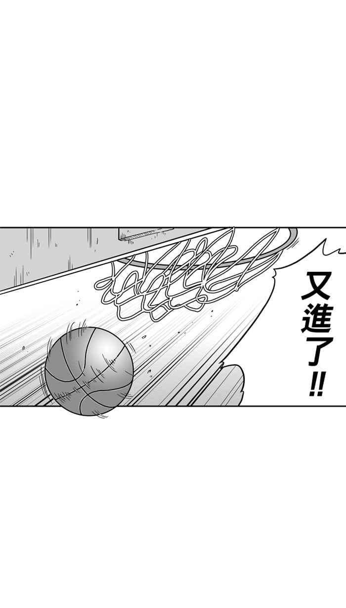 宅男打篮球第33话 PIECE OF CAKE PART2