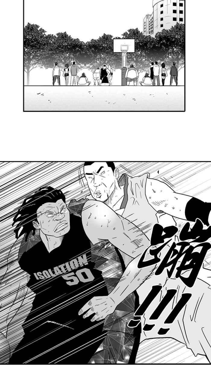 宅男打篮球第33话 PIECE OF CAKE PART2