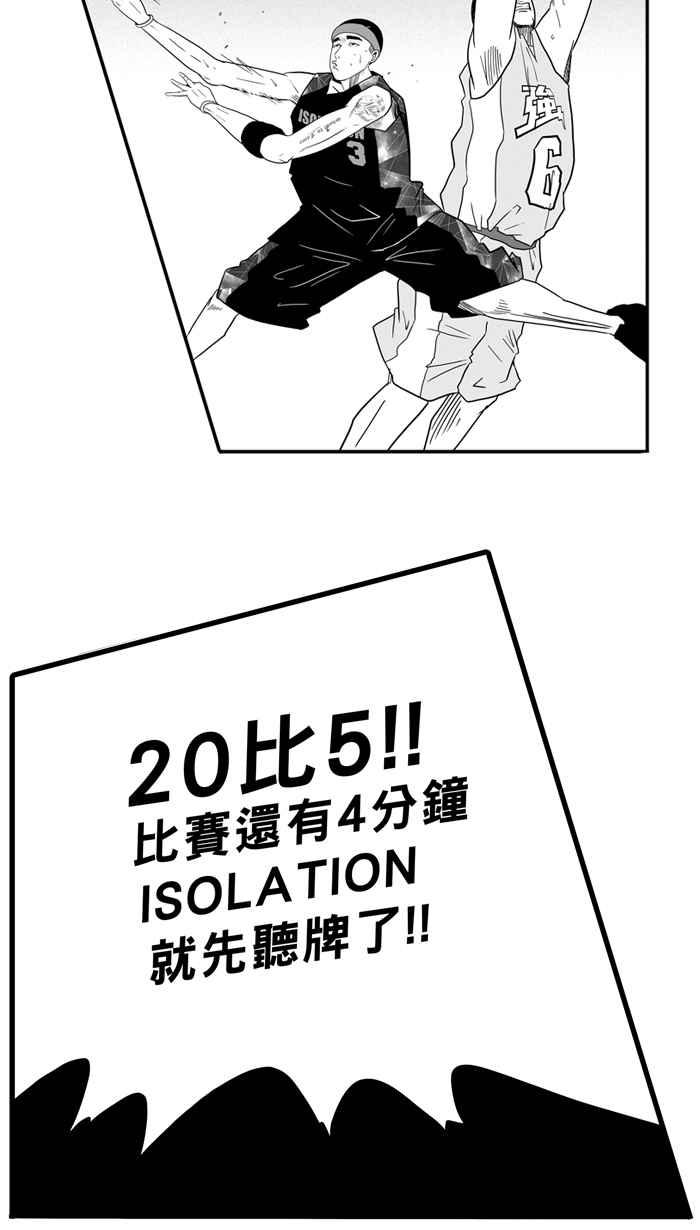宅男打篮球第33话 PIECE OF CAKE PART2