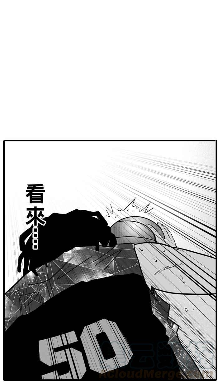 宅男打篮球第33话 PIECE OF CAKE PART2